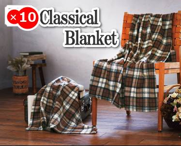 クラシカルブランケットのイメージ