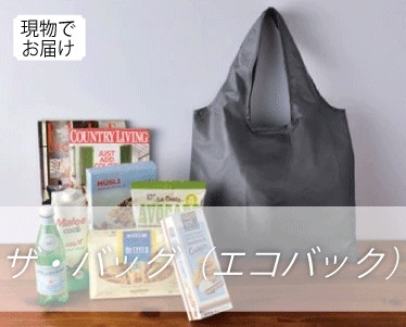 ザ・バッグ（エコバック）のイメージ