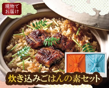 炊き込みご飯の素セットのイメージ