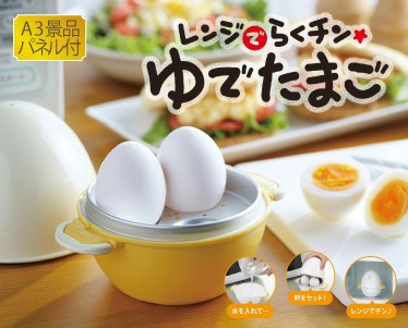 レンジでらくチンゆでたまご3個用のイメージ