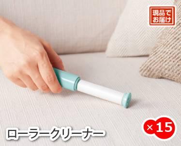 ローラークリーナーのイメージ