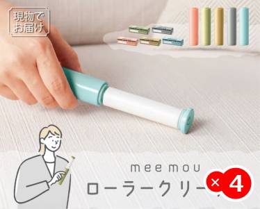 ローラークリーナーのイメージ