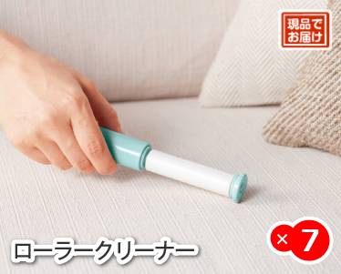 ローラークリーナーのイメージ