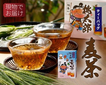 桃太郎麦茶のイメージ