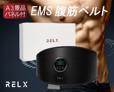 RELX EMSベルト 腹筋ベルトのイメージ