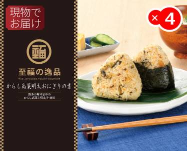 至福の逸品 からし高菜明太おにぎりの素のイメージ