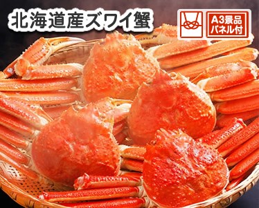 北海道産ズワイ蟹のイメージ