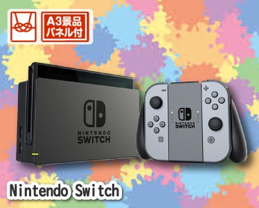Nintendo Switchのイメージ