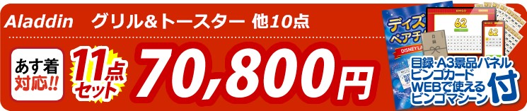【目玉：Nintendo Switch Lite】11点セット 11点セット 70800円