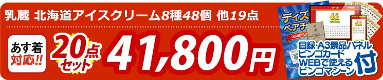 【目玉：ハーゲンダッツ ミニカップ 1ヶ月分　30個】20点セット 20点セット 41800円
