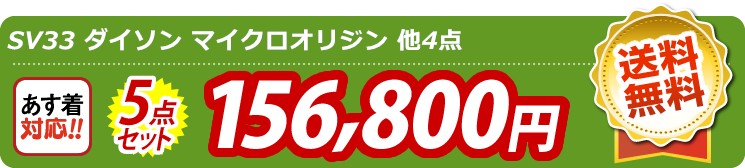 【目玉：★Dyson コードレス掃除機 V10 Fluffy】5点セット 5点セット 156800円