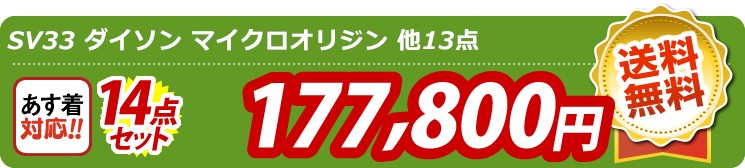 【目玉：★Dyson コードレス掃除機 V10 Fluffy】14点セット 14点セット 177800円