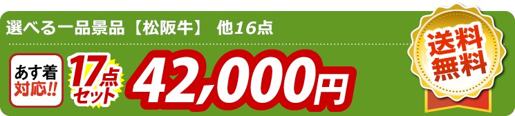 【目玉：選べる生活家電】17点セット 17点セット 42000円