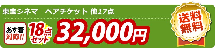 【目玉：選べる一品 宮崎牛】18点セット 18点セット 32000円