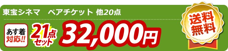 【目玉：選べる一品 宮崎牛】21点セット 21点セット 32000円
