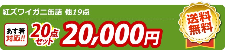 【目玉：国産黒毛和牛前バラすき焼き用300g】20点セット 20点セット 20000円