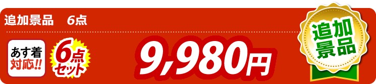 【目玉：ヨコハマグランドインターコンチネンタルホテルスープギフト】6点セット 6点セット 9980円