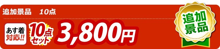 【目玉：信州福盛そば】10点セット 10点セット 3800円