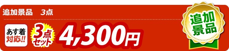 【目玉：スターバックス コーヒーアソートギフト】3点セット 3点セット 4300円