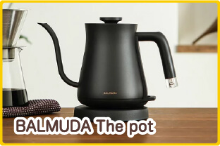 BALMUDA The pot