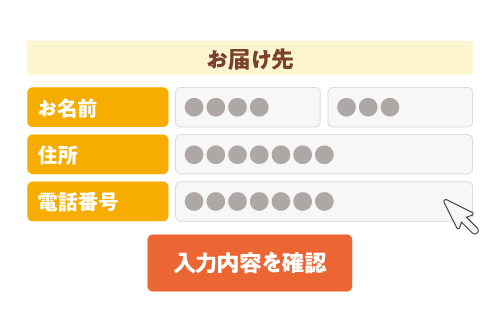 当選者サイト入力画面のイメージ