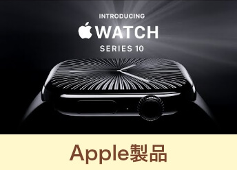Apple製品