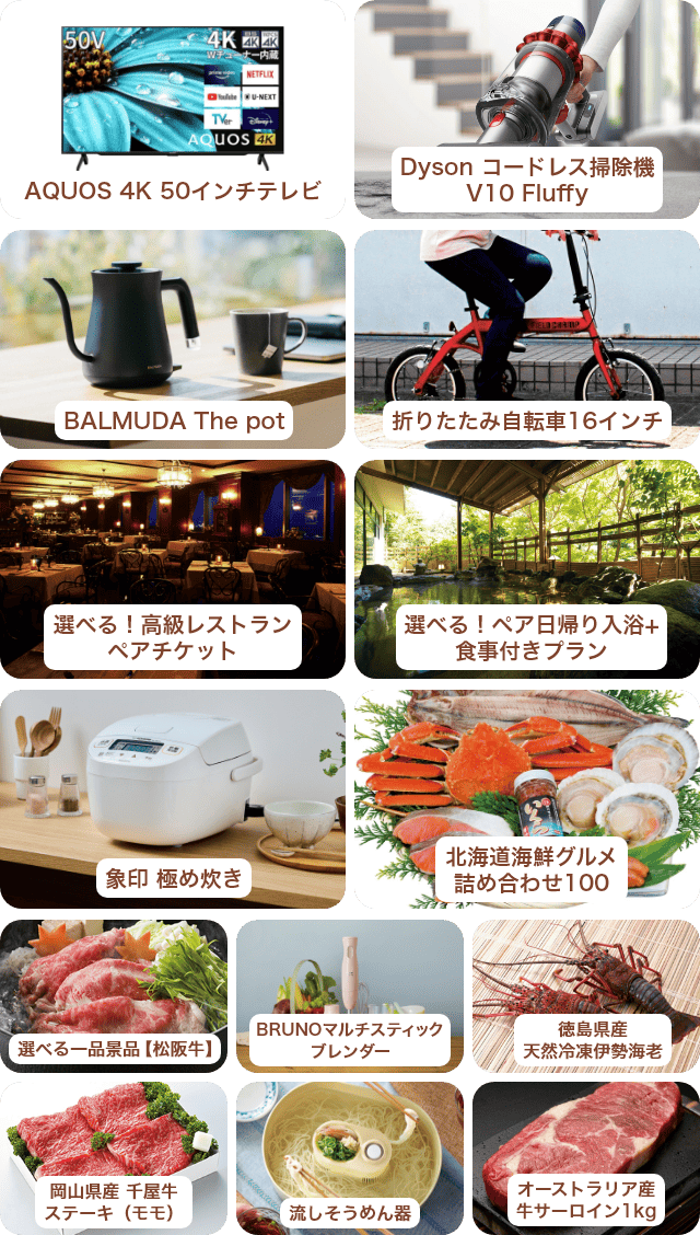AQUOS 4K 50インチテレビ・Dyson コードレス掃除機 V10 Fluffy・BALMUDA The pot…など