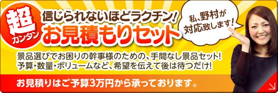 お見積りはこちら