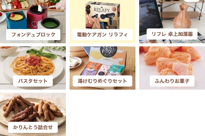 電動ケアガン リラフィ・リフレ 卓上加湿器・パスタセット…など