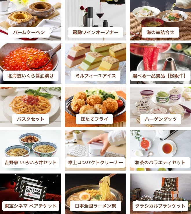 電動ワインオープナー・海の幸詰合せ・北海道いくら醤油漬け…など