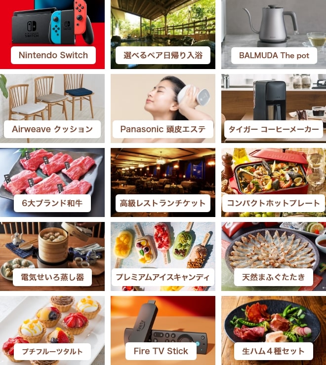 選べるペア日帰り入浴・BALMUDA The Pot・Airweave クッション…など