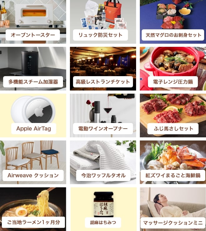 リュック防災セット・天然マグロのお刺身セット・多機能スチーム加湿器…など