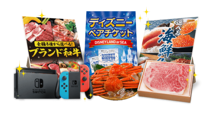 ブランド和牛やディズニーペアチケットなど、様々な景品が並んでいるイメージ