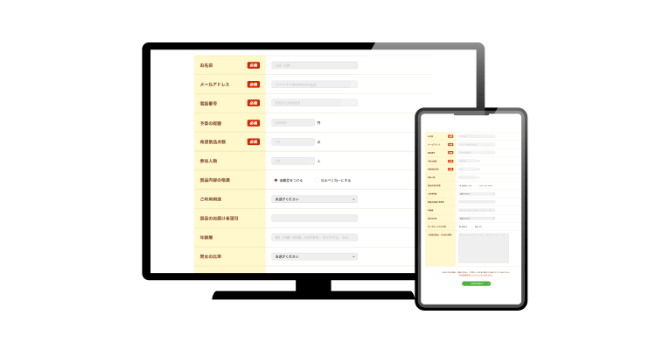 パソコンとスマホで見たお見積りフォームのイメージ