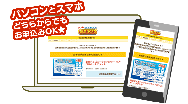 目録景品の交換方法 | 景品の専門店『景品キング』 