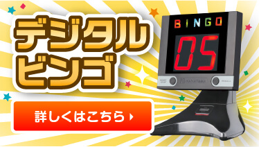 ビンゴ景品26点セット【ディズニーペアチケット/選べるペア日帰り入浴+