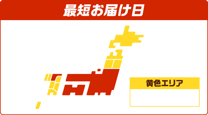 景品の専門店『景品キング』