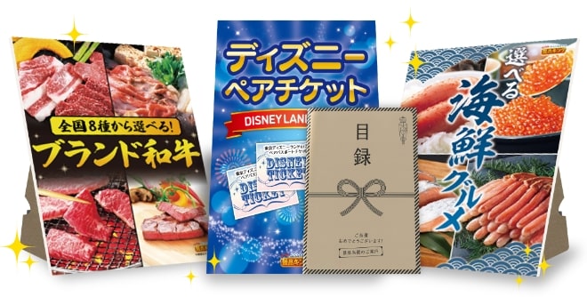 景品の専門店『景品キング』